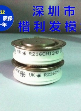 WESTCODE UK R216CH12 R216CH10 R216CH08 全新现货