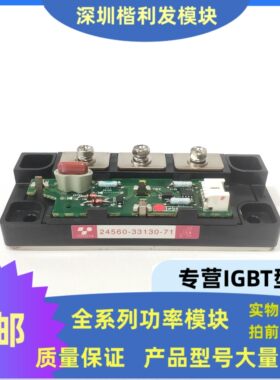 全新原装24560-33130-71模块