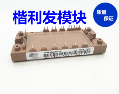 7MBR35UA120-50进口拆机/全新原装