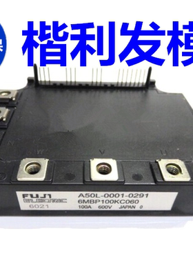 6MBP100KC060 6MBI150KC060大量现货 保上机