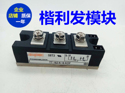 拆机保上机现货TT142N14KOF TT162N16KOFTT142N16KOF TT162N12KOF