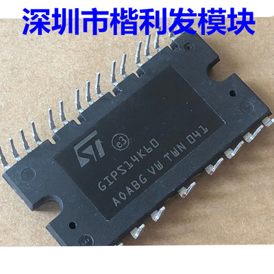 STGIPS14K60   保上机