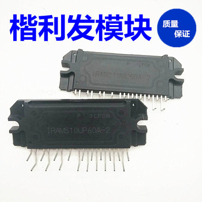 大量现货 保上机IRAMS12UP60A IRAMS12UP60A-2 IRAMS10UP60A