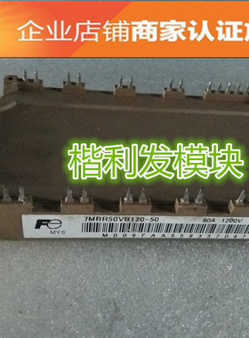 7MBR50VB120-50 7MBR35VB120-50 品质保证 欢迎采购