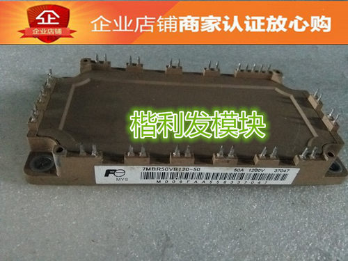 7MBR50VB120-50 7MBR35VB120-50 品质保证 欢迎采购