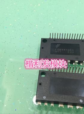 保上机 进口拆机/全新原装FSB44104A