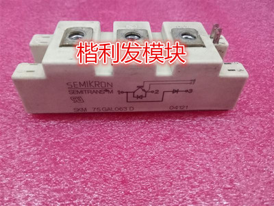 SKM75GAL063D SKM75GAR063D BSM75GAL120DN2 SKM75GAL123D