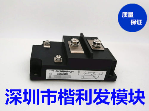 QM75TF-HB QM300HA-2H QM150DX-H  品质保证 欢迎采购