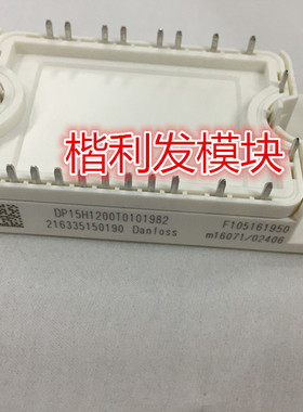 DP10H1200T0101981 DP15H1200T0101982 品质保证 欢迎采购