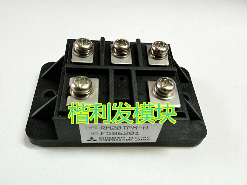 保上机 进口拆机/全新原装RM20TPM-H