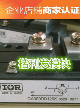GA300DD120K GA200TS60U GA200DD120K 品质保证 欢迎采购