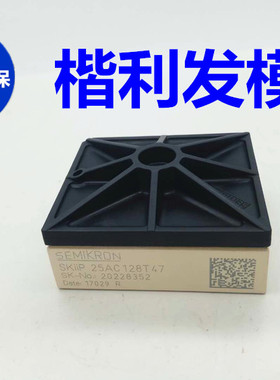 SKIIP20NAB12IT38 SKIIP25AC128T47原装拆机全新模块