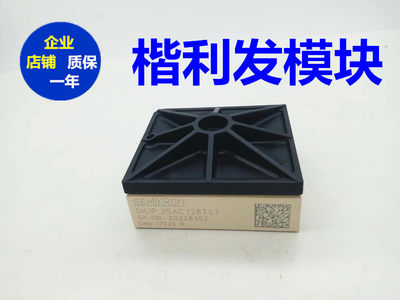 SKIIP20NAB12IT38 SKIIP25AC128T47原装拆机全新模块