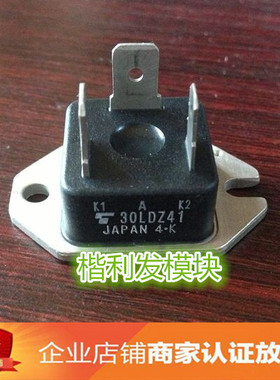 30LDZ41  品质保证  欢迎采购