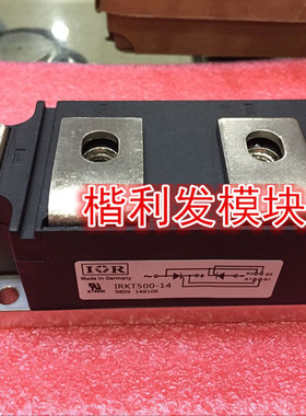 大量现货 质量保证IRKT500-14 IRKT500-16 IRKT500-12