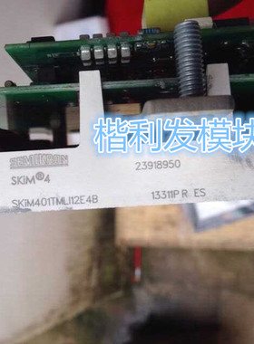 SKIM601TMLI12E4B SKIM401TMLI12E4B原装拆机咨询