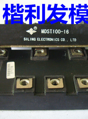 MDST100-16 MDST75-16 DFA100BA160 DFA75BA160 75A80元原装拆机