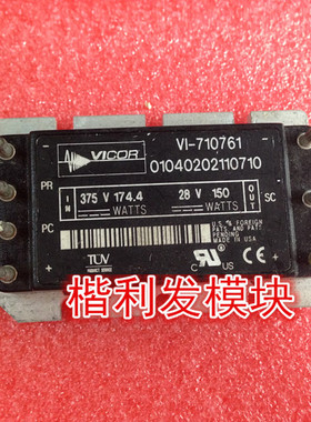 保上机 进口拆机/全新原装VI-710761 VI-710762