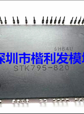STK795-820 STK621-200 STK621-210B 品质保证 欢迎采购