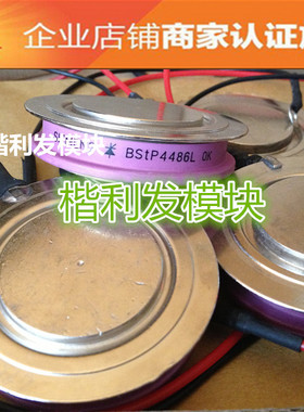 BSTP4486L  品质保证  欢迎采购
