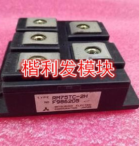保上机 进口拆机/全新原装RM75TC-2H
