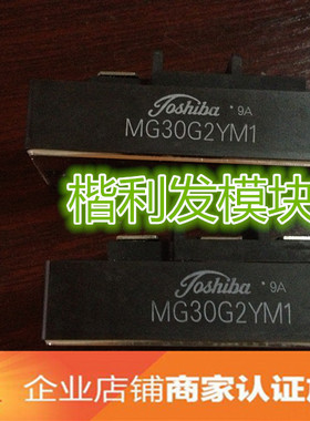 MG50J6EL1 MG30G2YM1 MG50N2YS1 MG50J2YS1 品质保证 欢迎采购