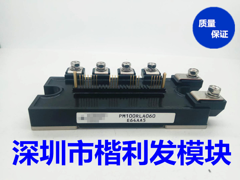 原装PM100CLA060 PM75RLA120 PM75RL1A120 PM50RLA120 PM75CLA120