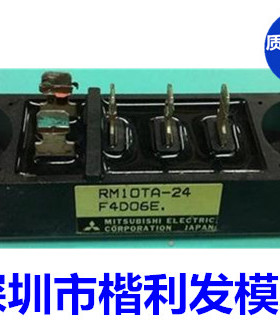 RM10TA-24 RM10TA-H RM15TB-H  品质保证  欢迎采购