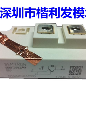 SKM500GA125D  SKM500GA126D SKM500GA123D