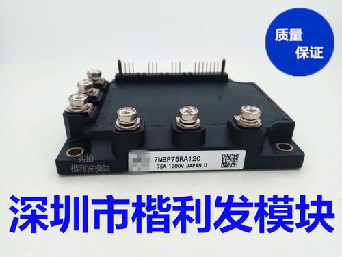 7MBP150RA060 7MBP75RA1207MBP100RA120 品质保证 欢迎采购
