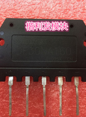 保上机 进口拆机/全新原装DF30NA160