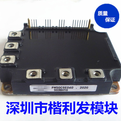 PM50CSE060  品质保证  欢迎采购