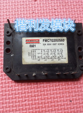 FMC7G20US60 FMC7G15US60 FMC7G30US60原装拆机全新模块