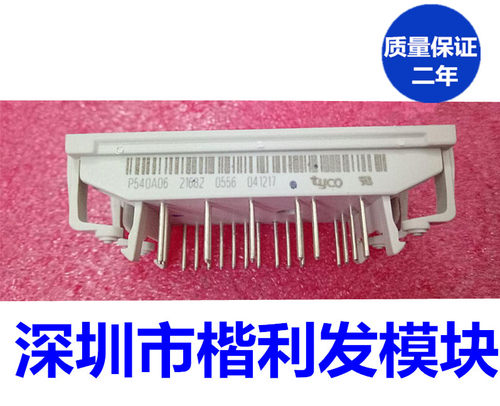 P549A08P546A04 P545A03 P544A05 P540A07保上机