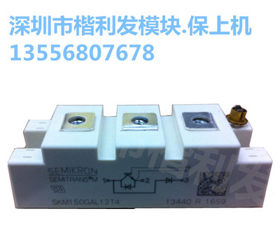 SKM50GAL12T4  SKM75GAL12T4  品质保证  欢迎采购