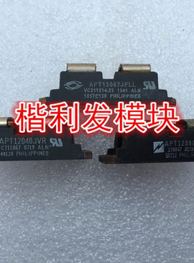 保上机 进口拆机/全新原装APT12040JVR APT10025JVR