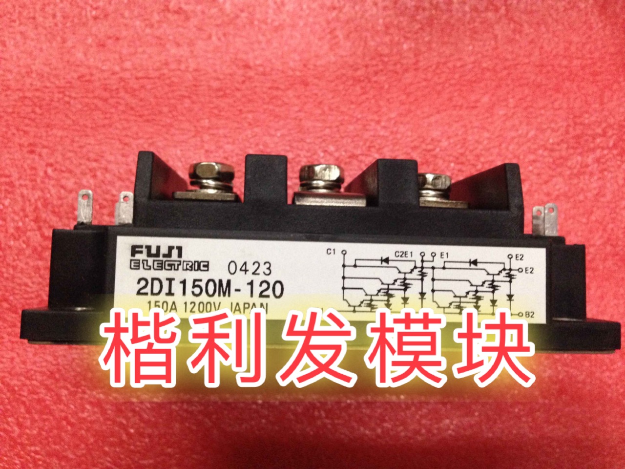 保上机 进口拆机/全新原装2DI150M-120