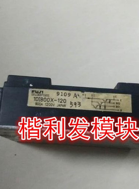 1DI800X-120大量现货 保上机