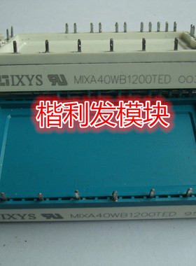 MIXA40WB1200TED MIXA25WB1200TED MIXA35WB1200TED 品质保证