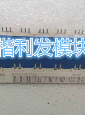 BSM50GD170DL BSM50GD170DLC原装拆机全新模块