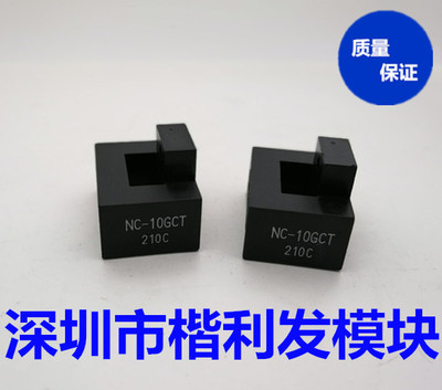 全新现货NC-10GBTS NC-10GKTS NC-10GCTS NC-10GDTS NC-10GCT