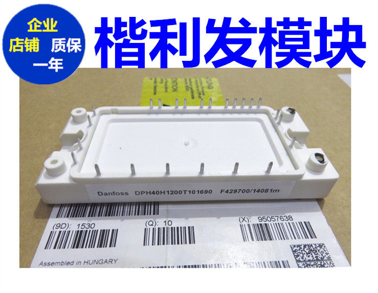 DP40H1200T101690 DP40H1200T101679 品质保证 欢迎采购