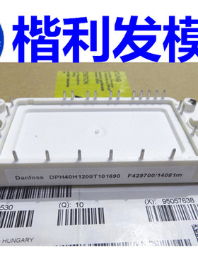 DP40H1200T101690 DP40H1200T101679 品质保证 欢迎采购