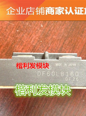 DF60LB160  DF100LB80 DF75LB80 品质保证 欢迎采购