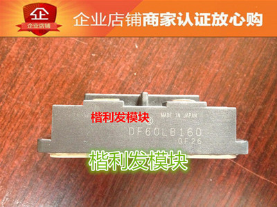 DF60LB160  DF100LB80 DF75LB80 品质保证 欢迎采购
