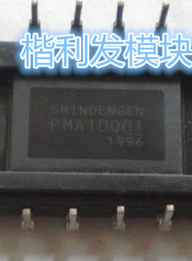 PMA10001 PMA10000原装拆机全新模块