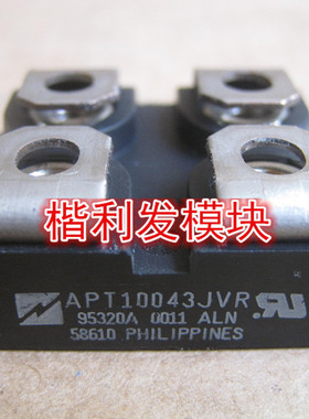 保上机 进口拆机/全新原装APT10040LVFR APT10040LVR APT10043JVR