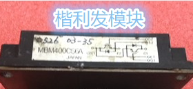 MBM400H6 MBM400CS6AW MBM400CS6A原装拆机全新模块