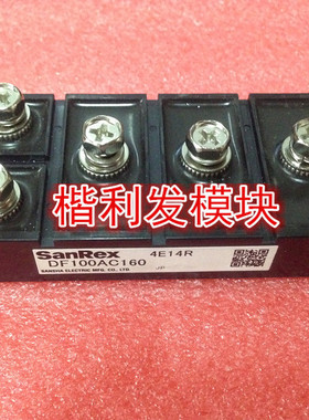 保上机 进口拆机/全新原装DF100AC160