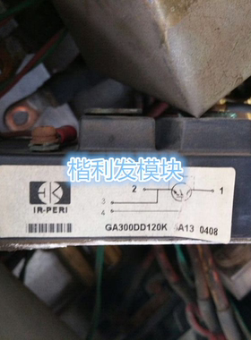 GA300DD120K GA200TS60U GA200DD120K原装拆机全新模块